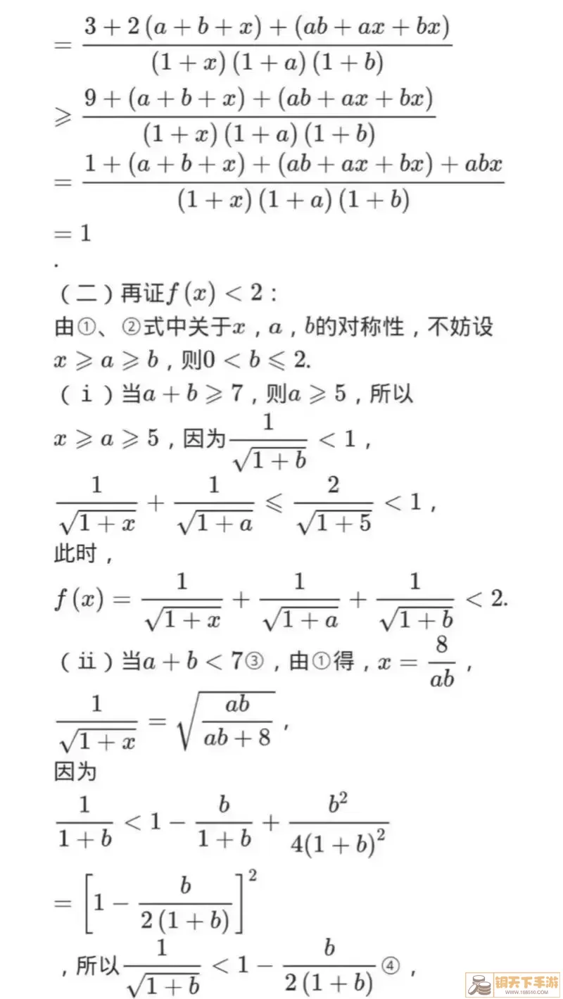 世界上最难的一道数学题