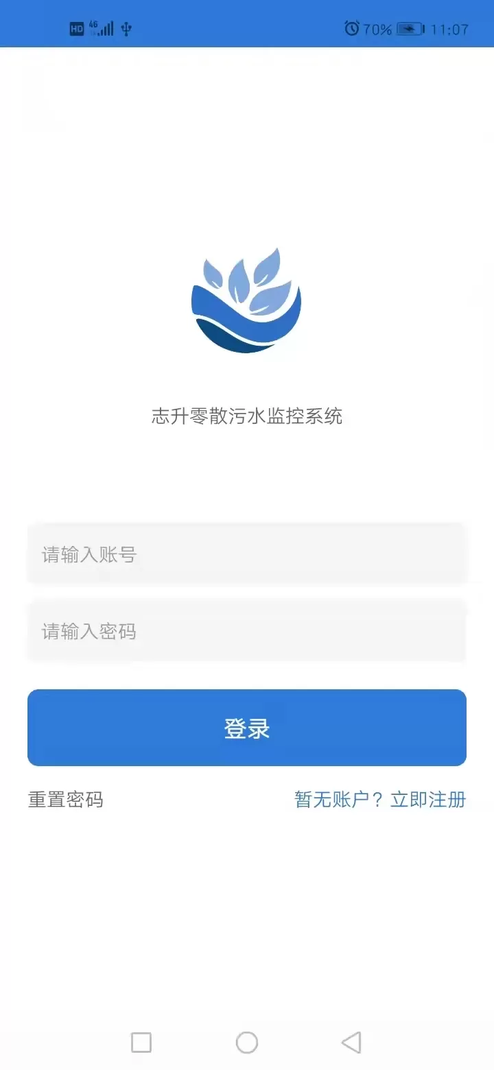 志升零散污水官网版手机版图4