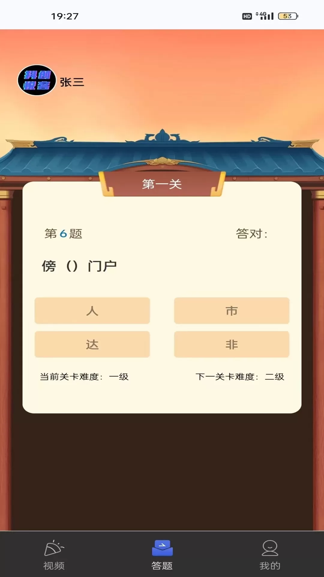 抖创悦客下载免费版图2