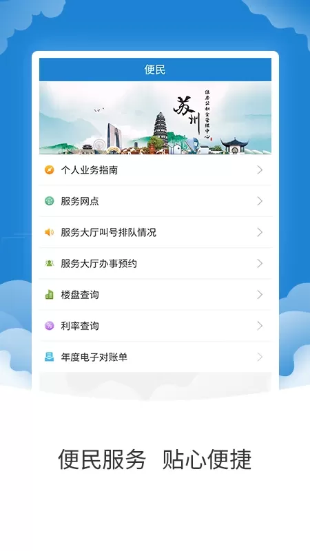 苏州公积金官网版最新图3