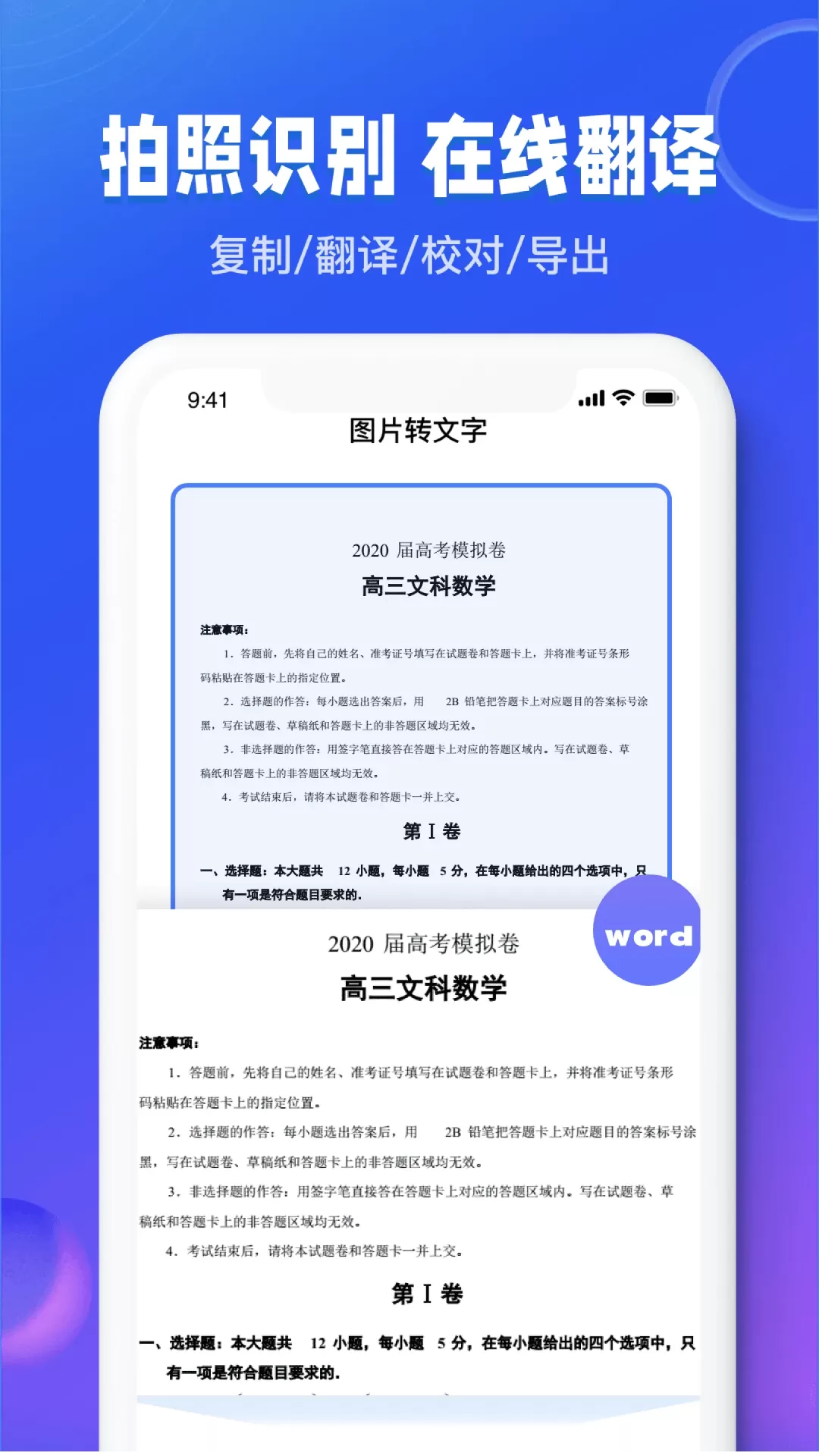 图文识别扫描王最新版本图2