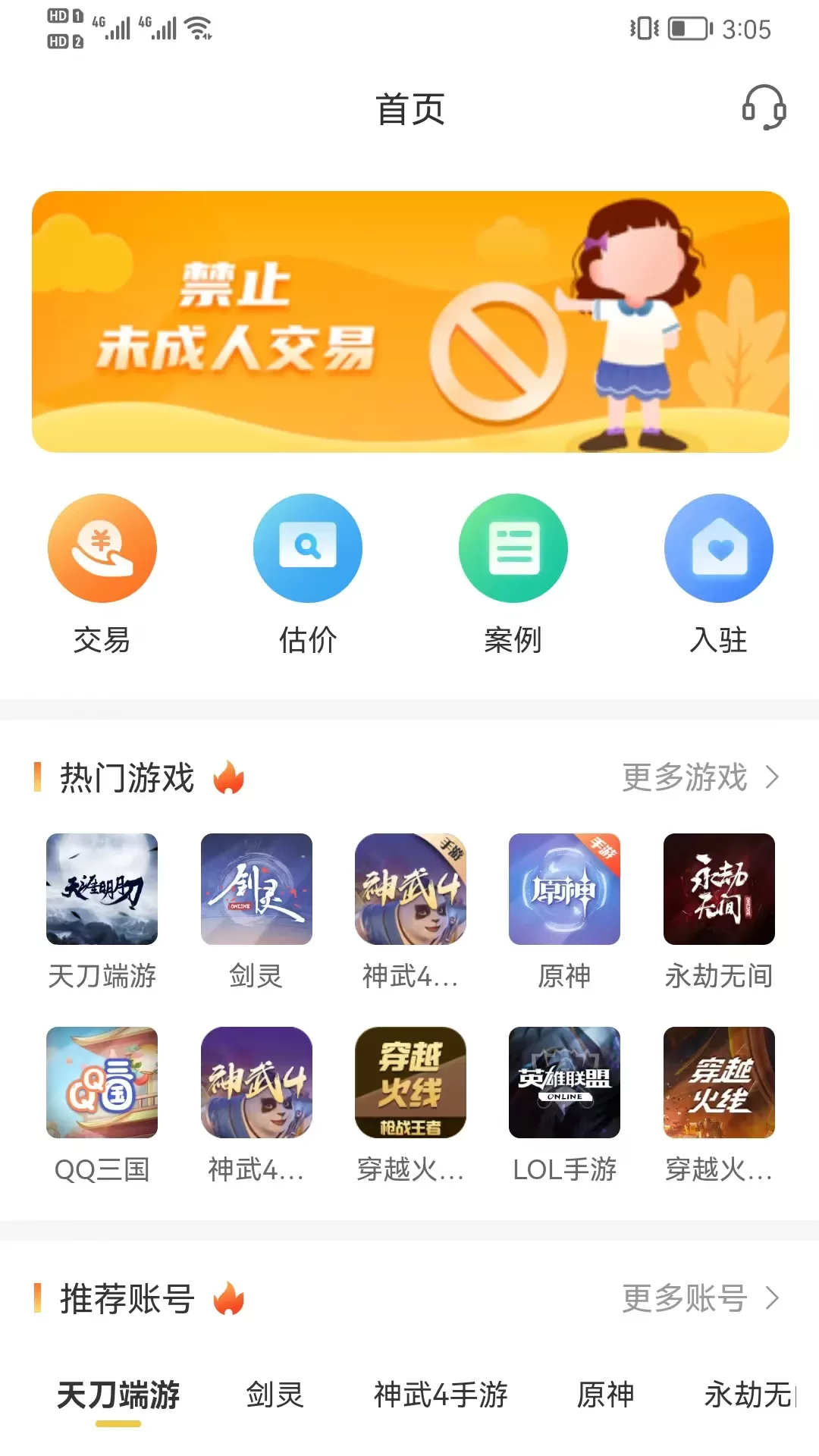 芝麻代售下载最新版图1