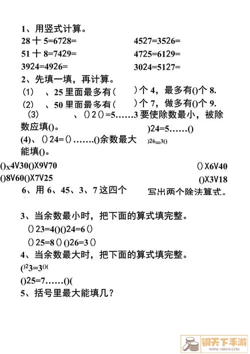 世界上最难的二年级数学题