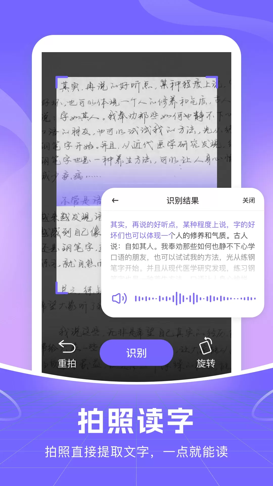 智能语音输入法下载官方正版图3