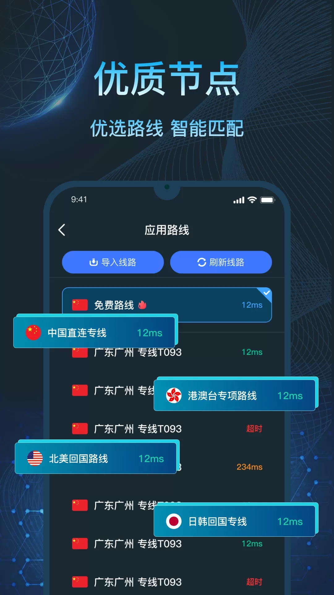 亮讯加速器官网版手机版图3