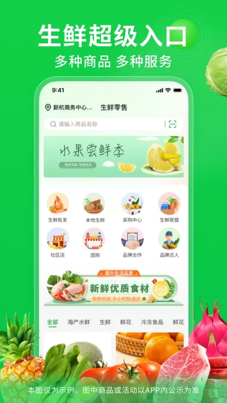 奇麟鲜品下载正版图0