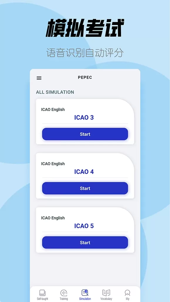 ICAO英语下载免费版图2