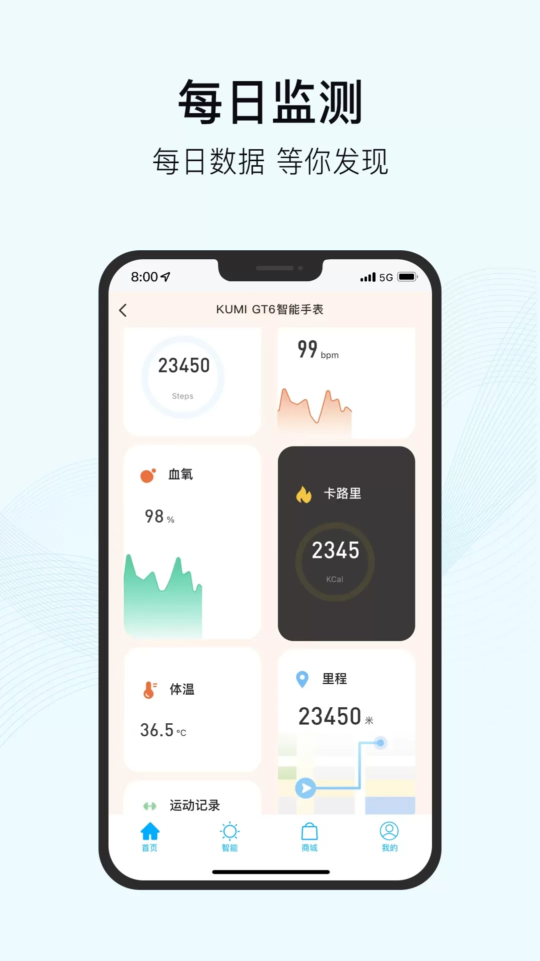 Kumi官网版手机版图4