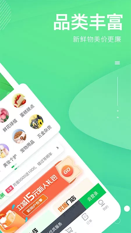 购e购官网版app图1