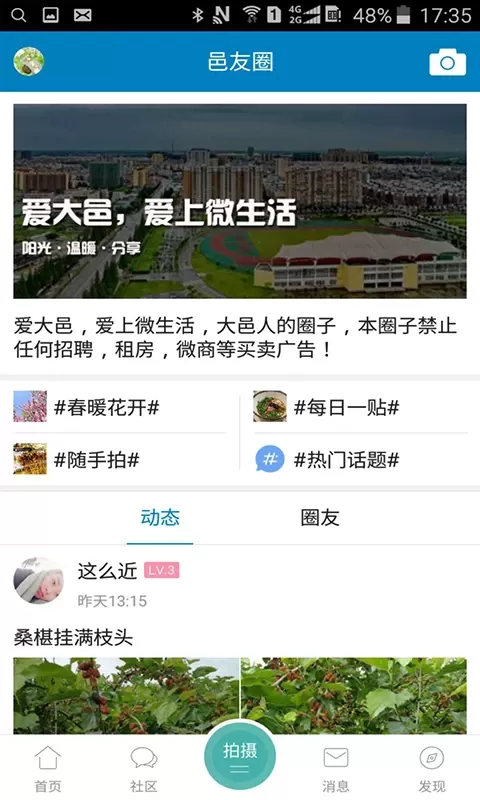 大邑微生活官网版最新图1