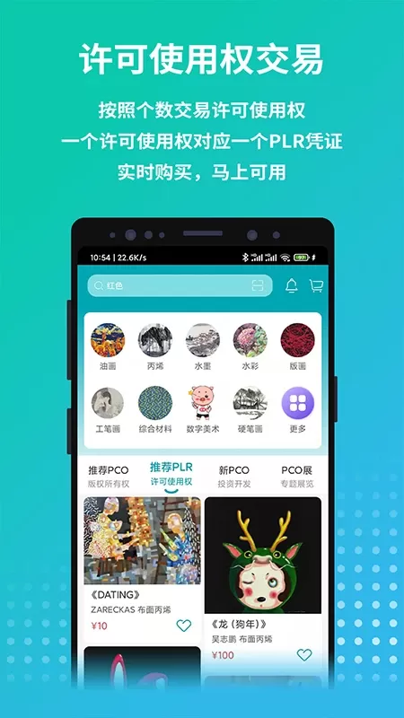 画版下载官网版图1