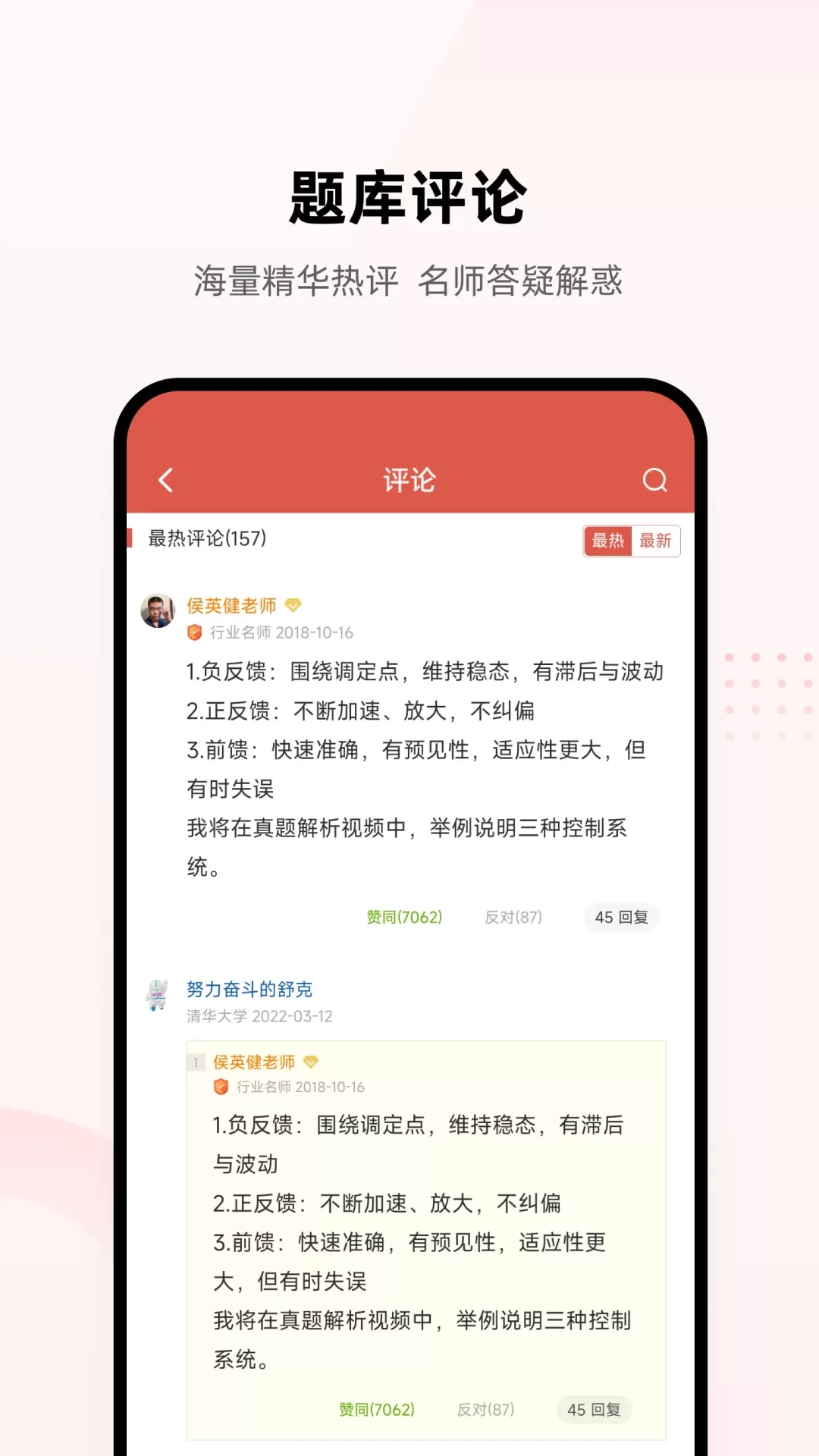 医考帮官方正版下载图2