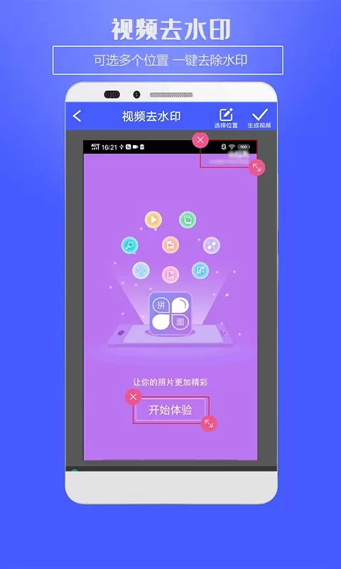 水印助手下载官网版图1