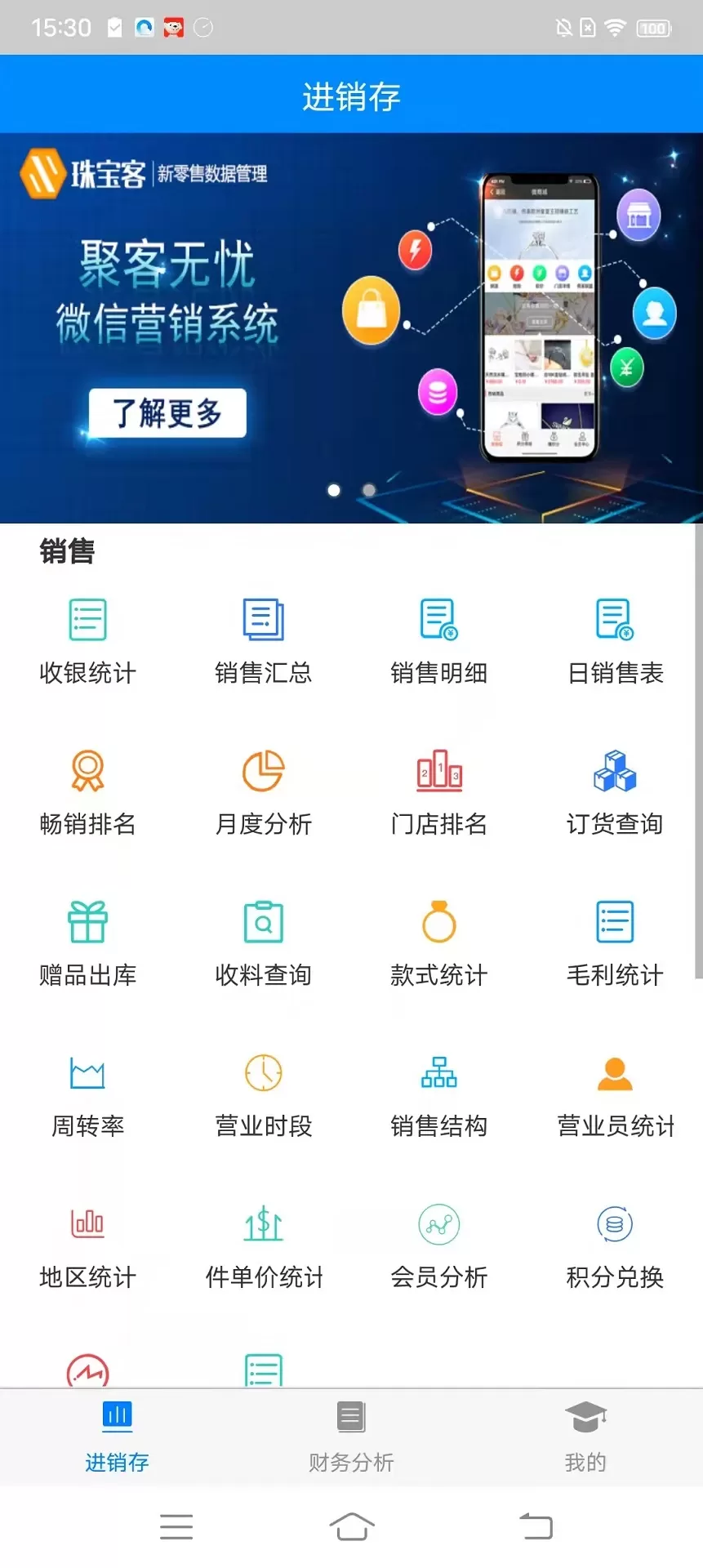 珠宝客官网版最新图1