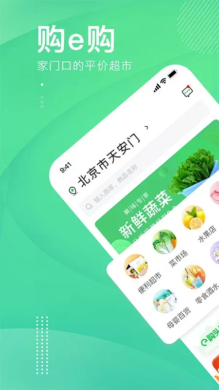 购e购官网版app图0