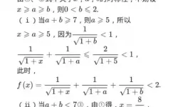 世界上最难的一道数学题