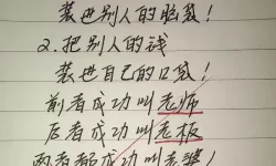 世界上最难的两件事,一是把别人的.....