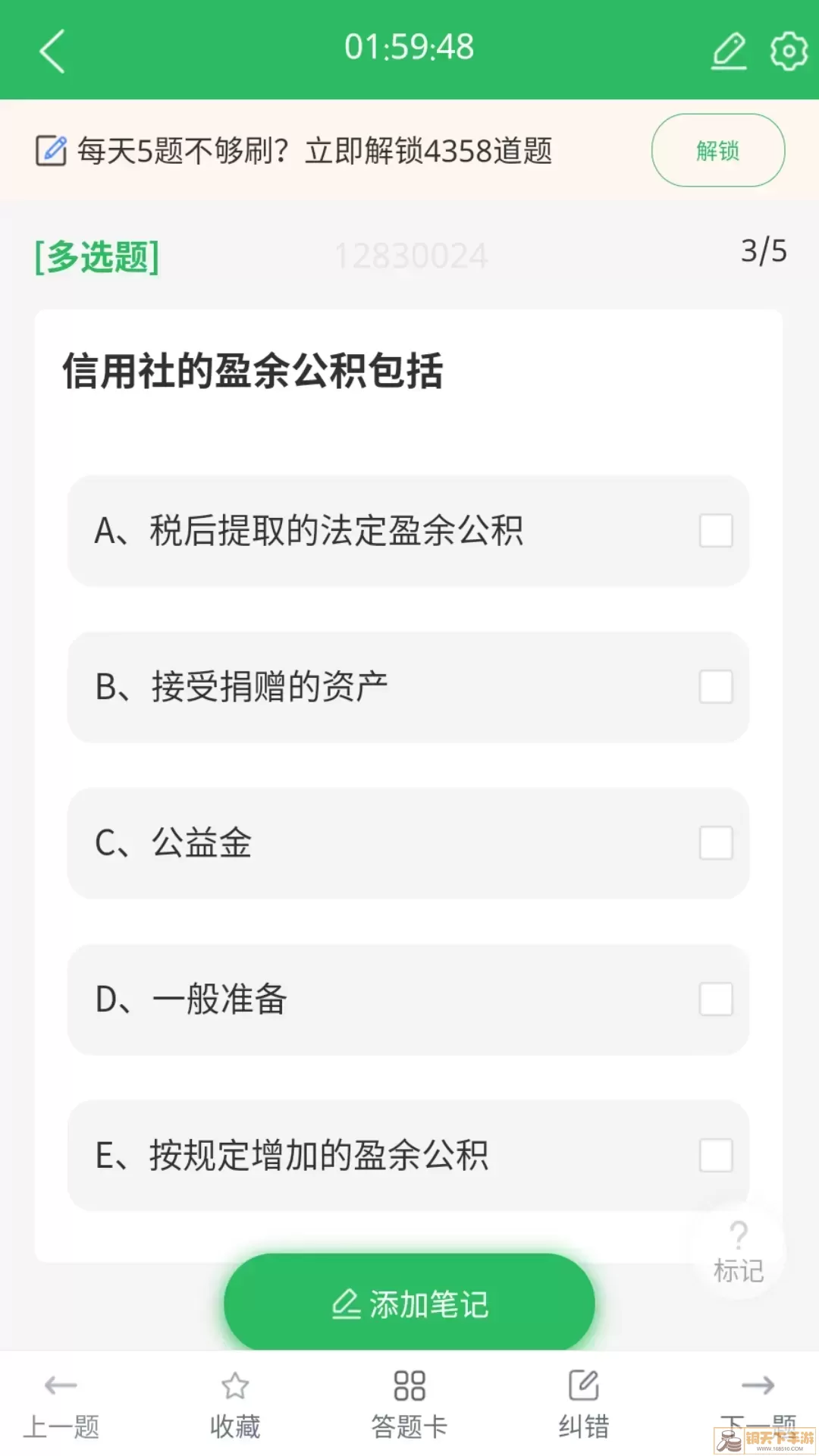 农信社题宝下载官方正版