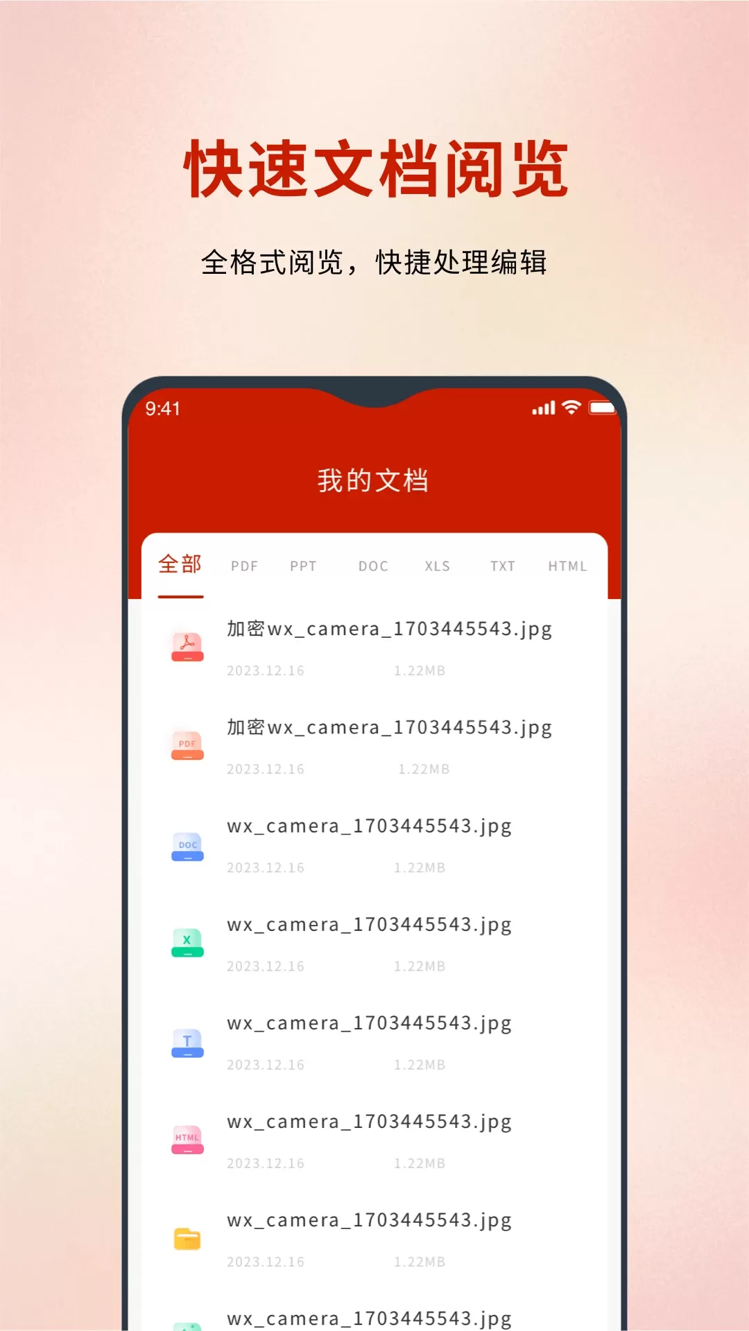 word转pdfapp最新版图2