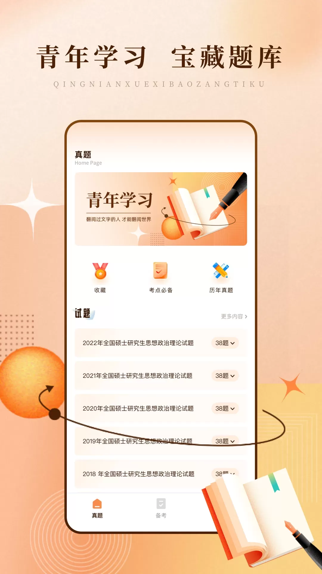 学习网app最新版图0