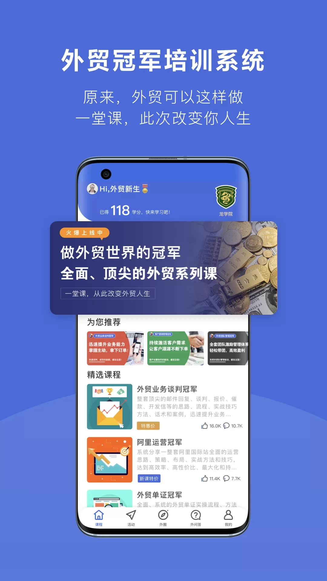 外土司下载最新版图1