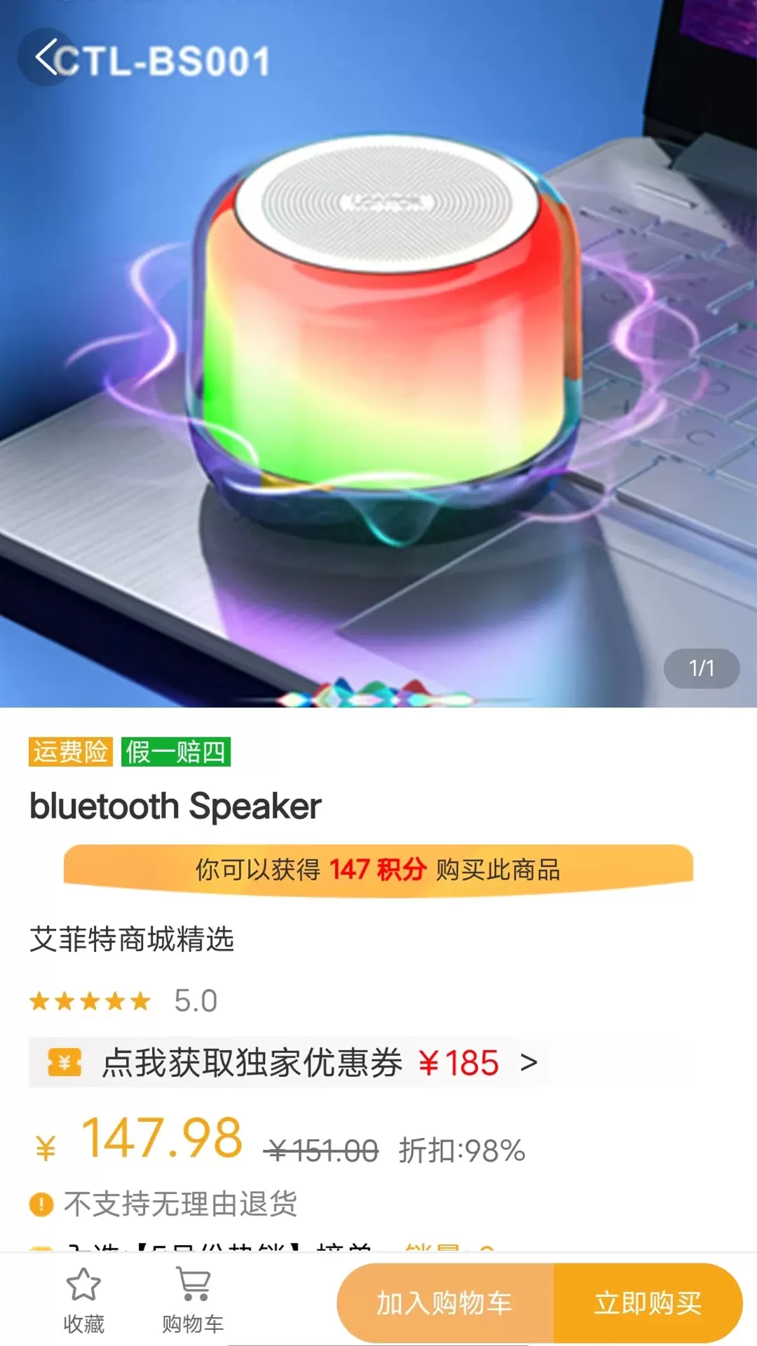 Aftmall免费版下载图2