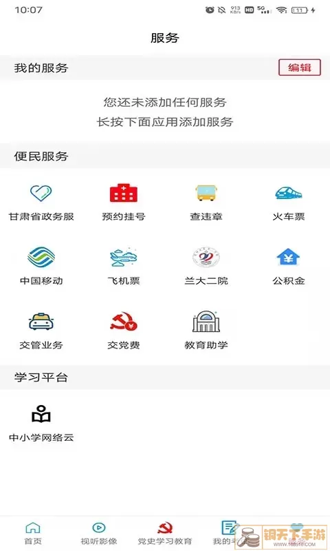 大美康乐官网版app