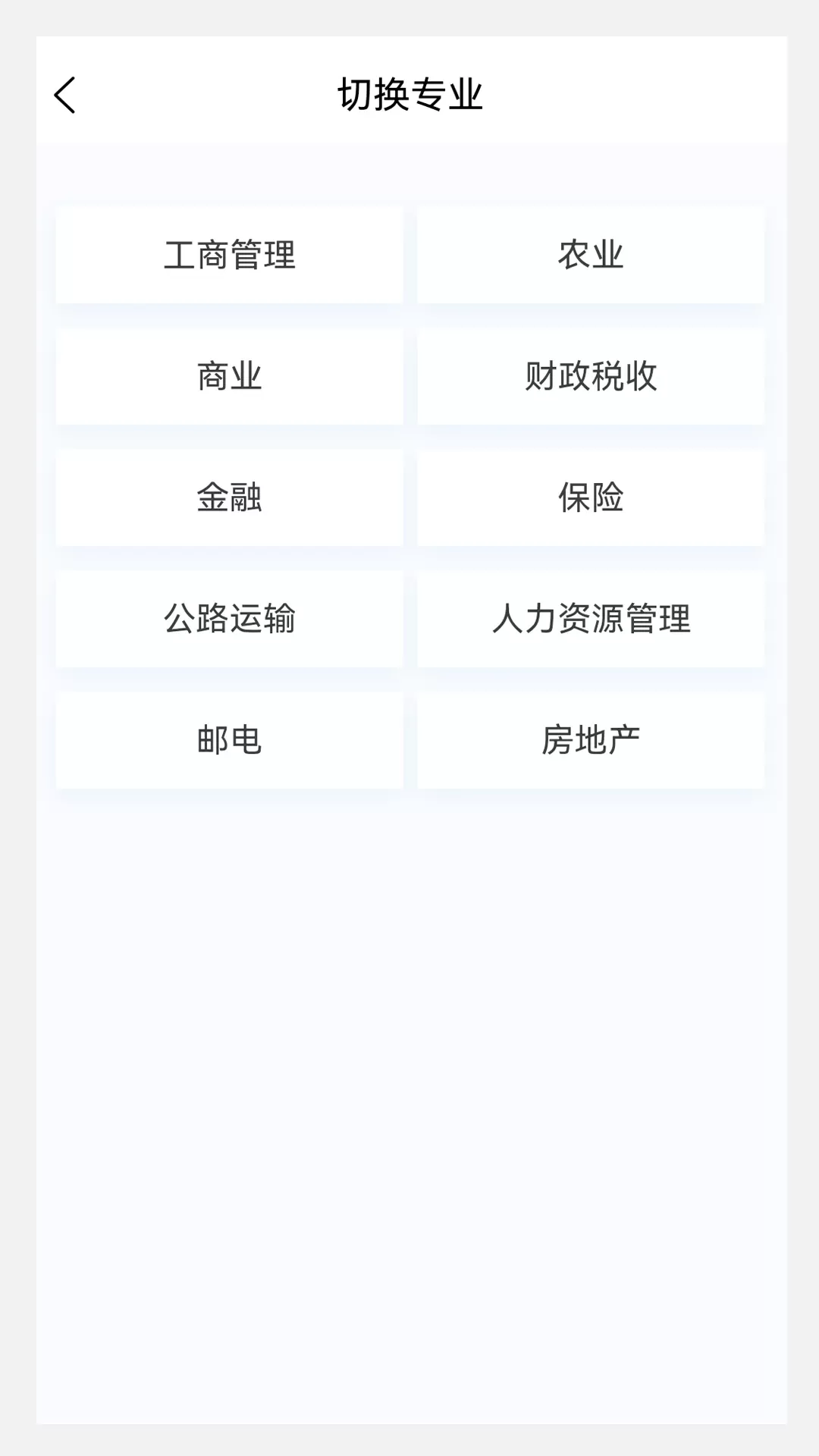 初级经济师新题库app最新版图3