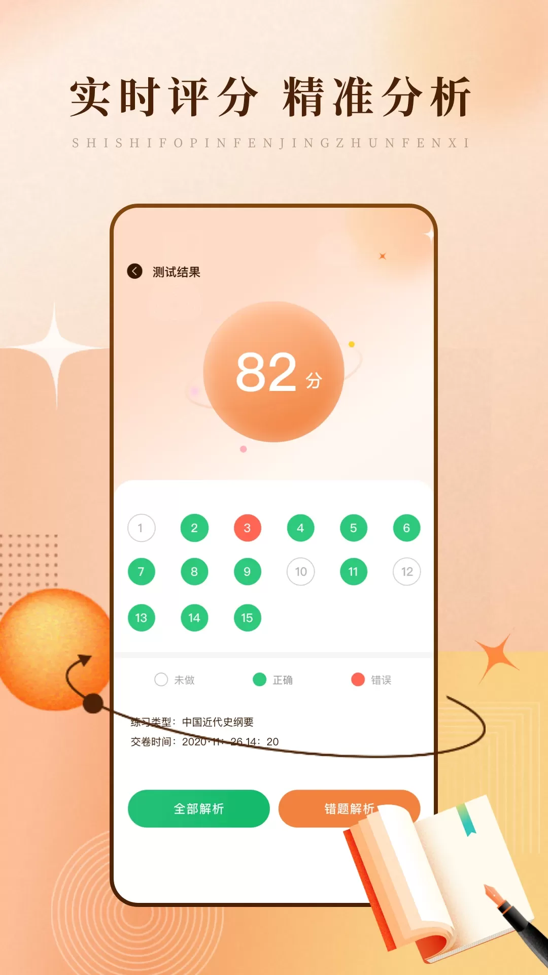 学习网app最新版图3