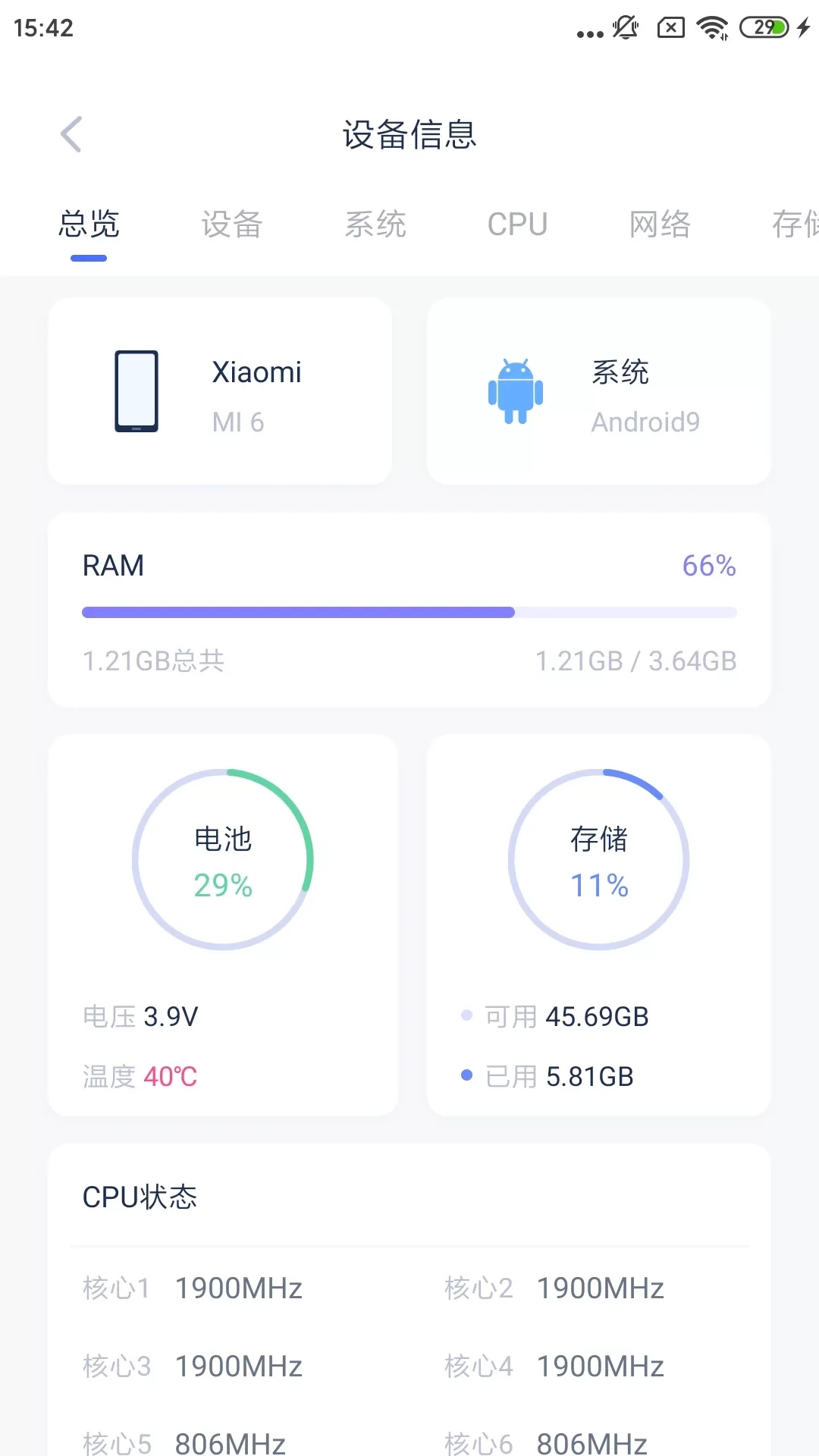 爱思助手免费下载图2