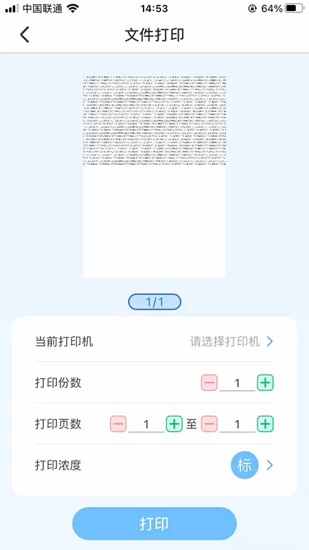 明米通下载官方正版图2