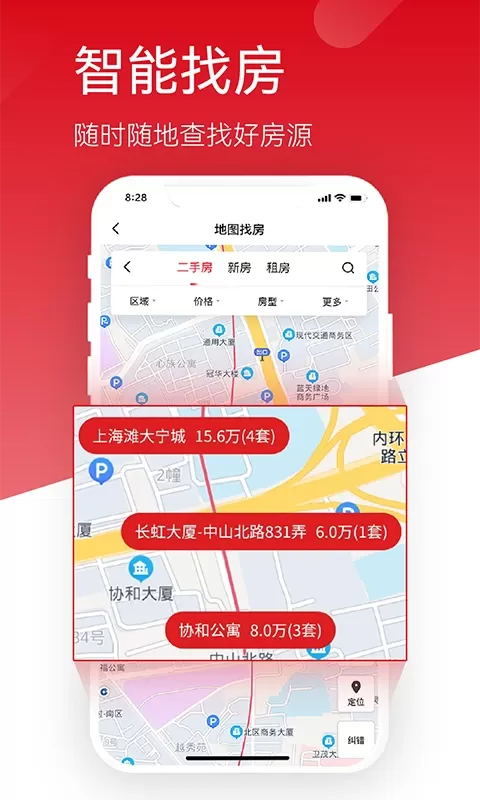 六兴找房正版下载图2