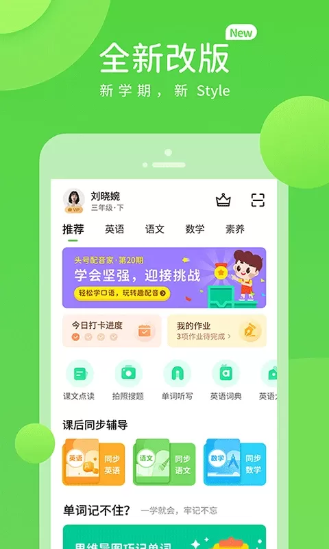 龙教学习安卓版图0