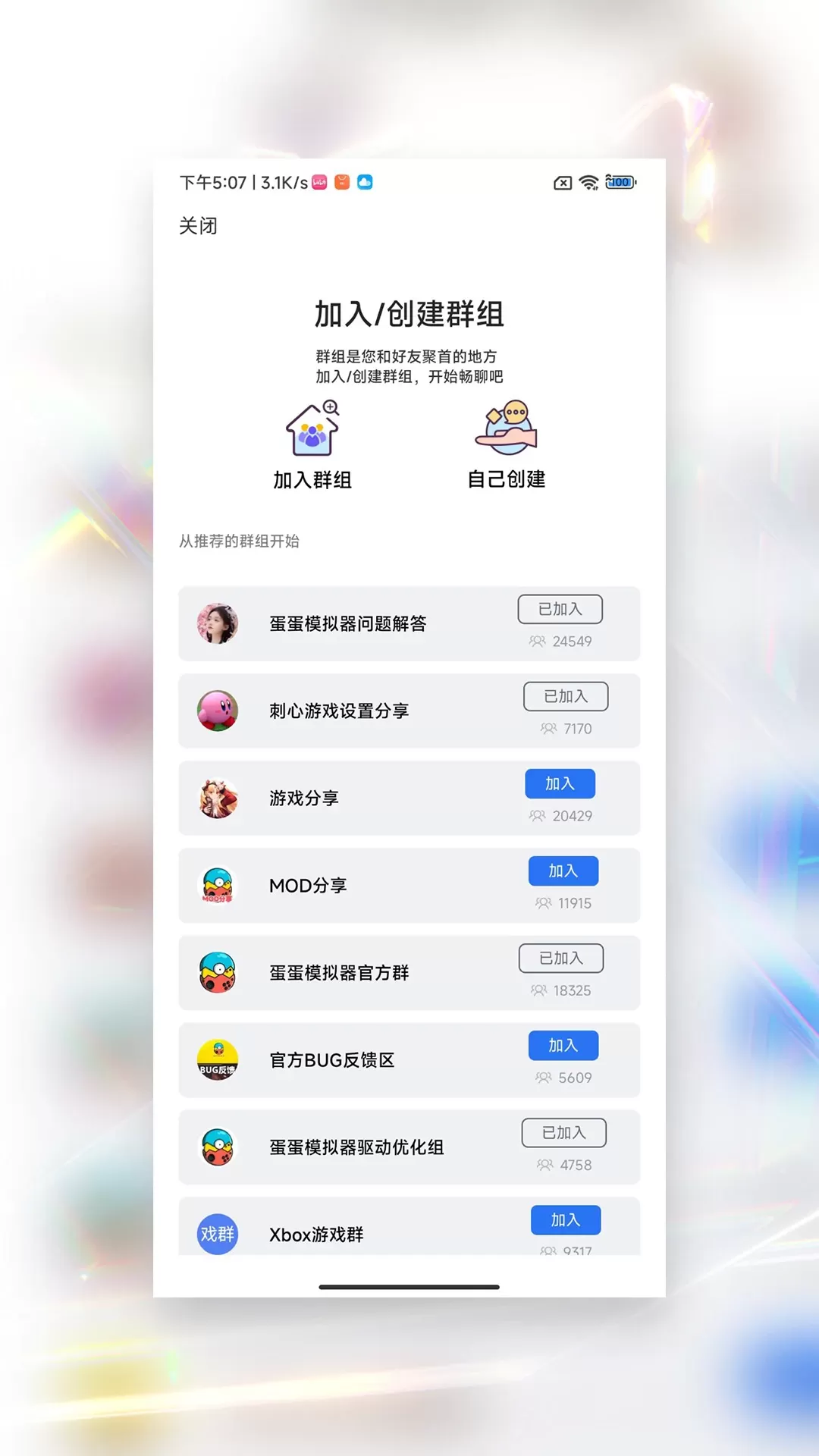 蛋蛋模拟器下载手机版图3