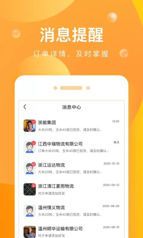 启运网官方版下载图3