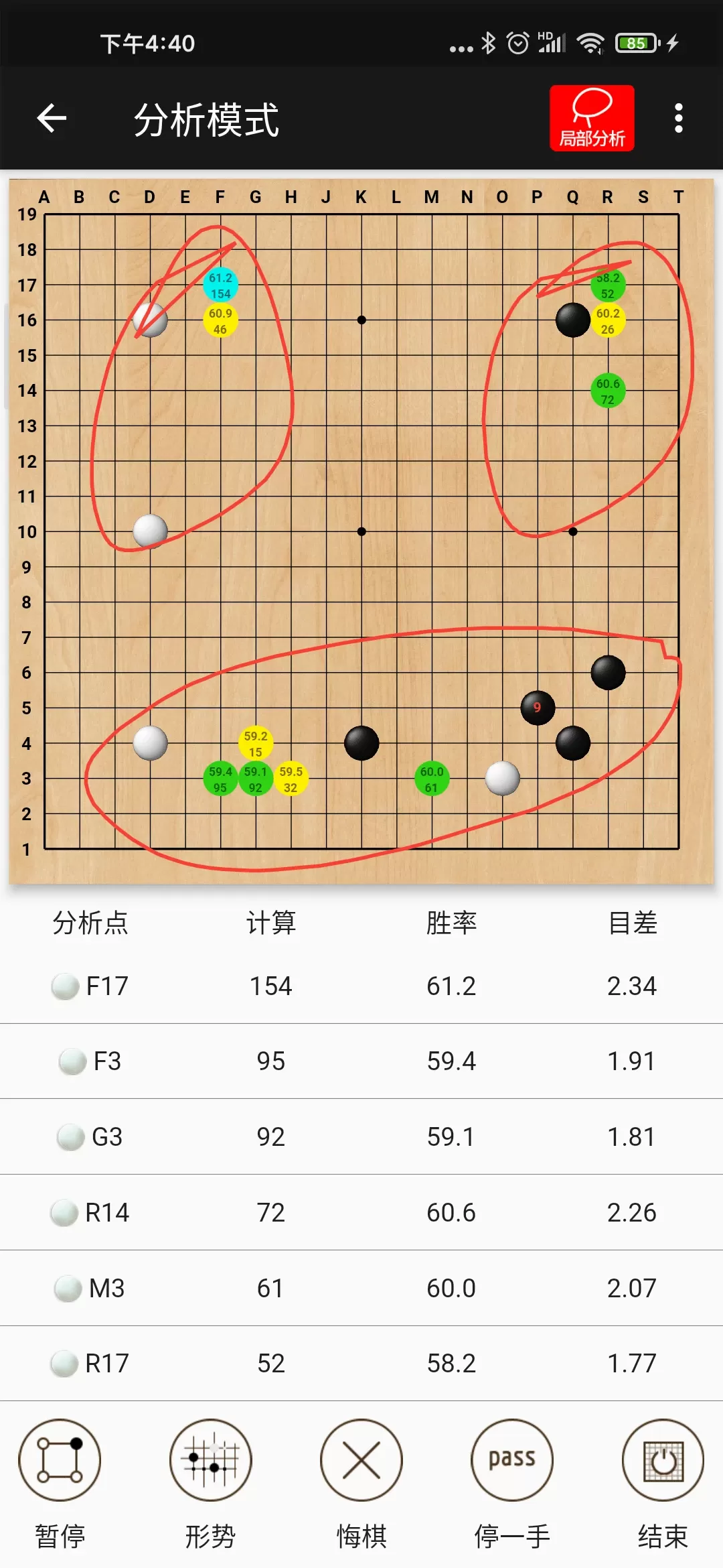 隐智围棋官服版下载图3