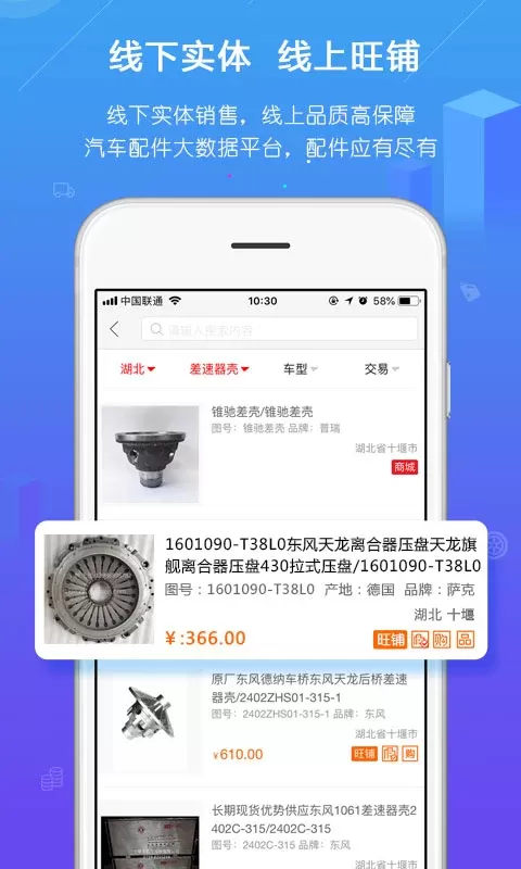 汽配人官网版最新图2