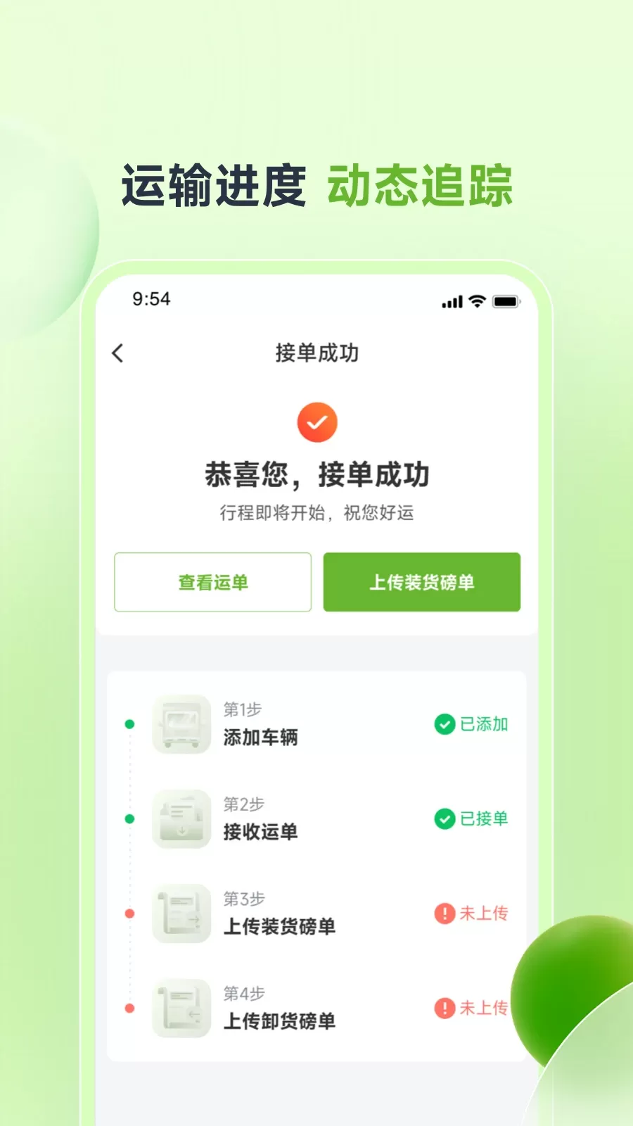 卡力新能下载手机版图3