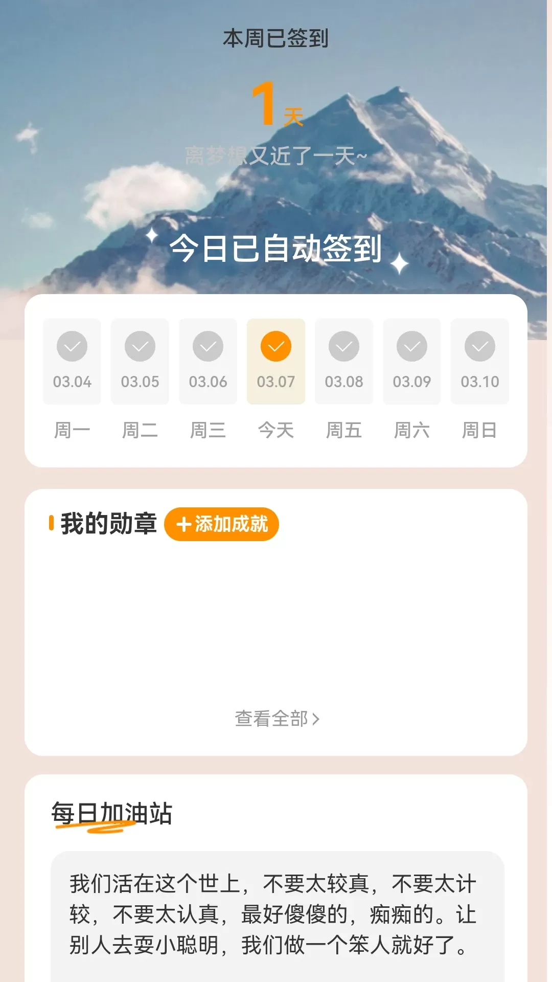 万里行路官网版app图1