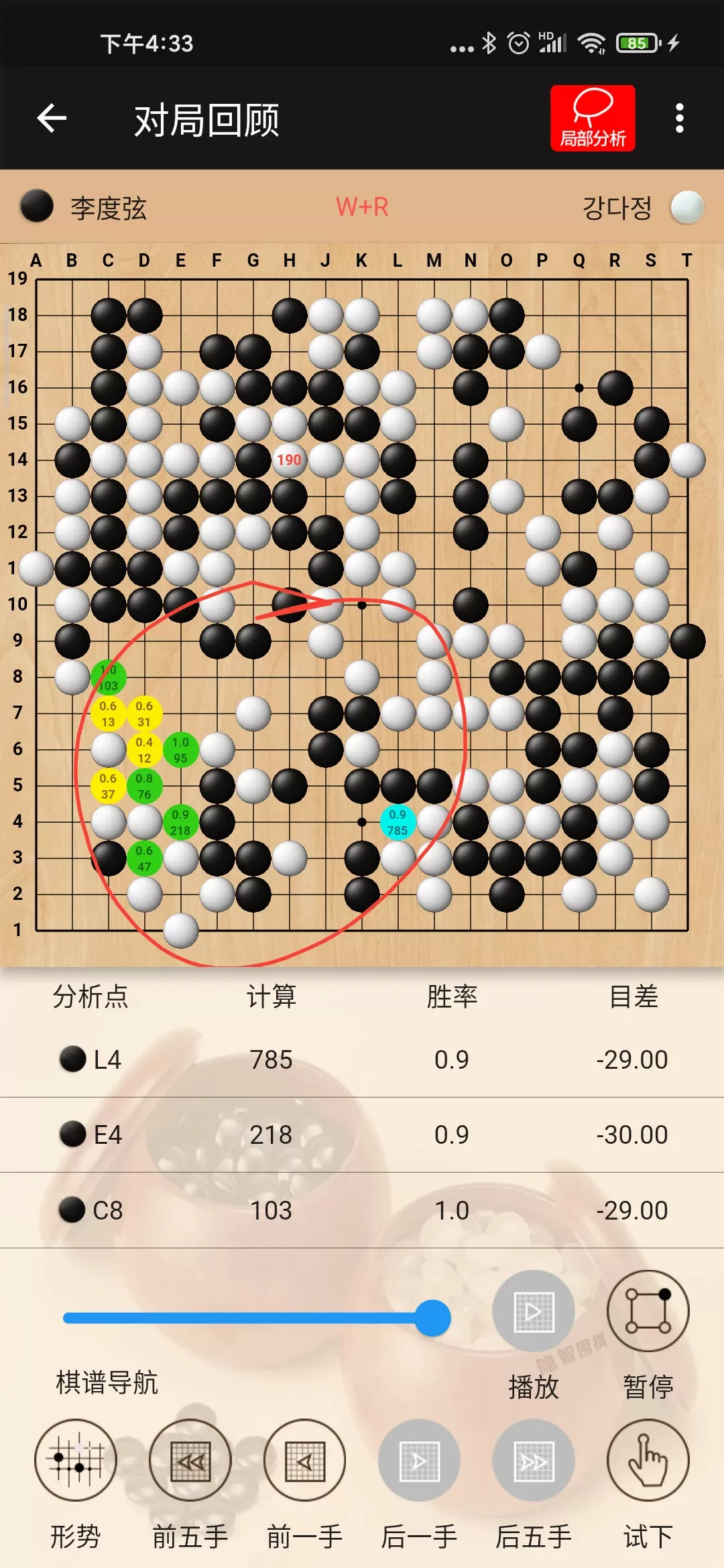 隐智围棋官服版下载图2