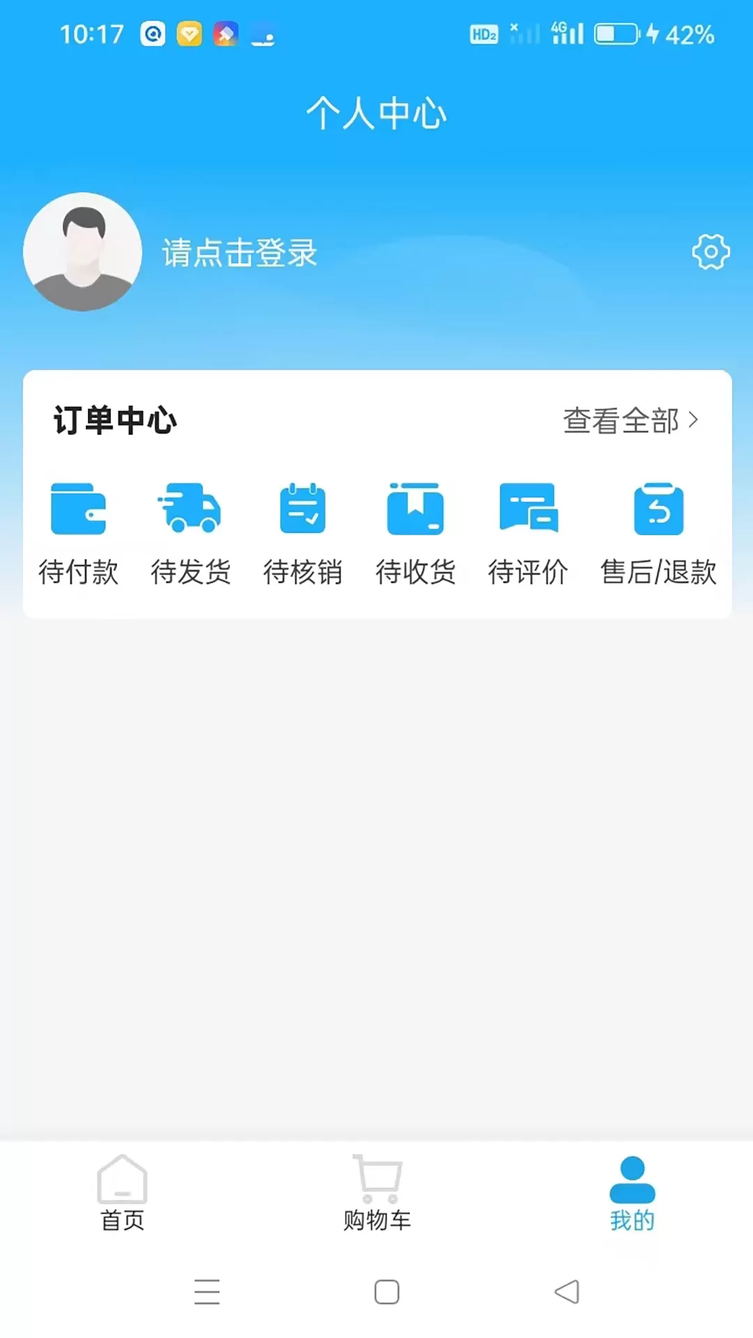 大赢家软件下载图3