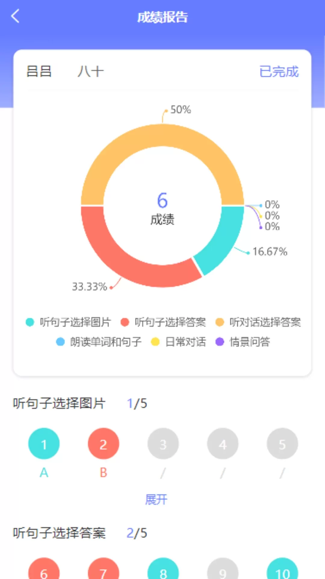 E微学堂安卓最新版图2