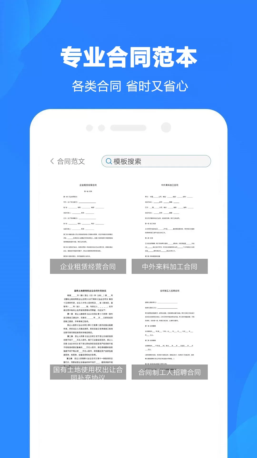 Word制作大师下载免费版图3