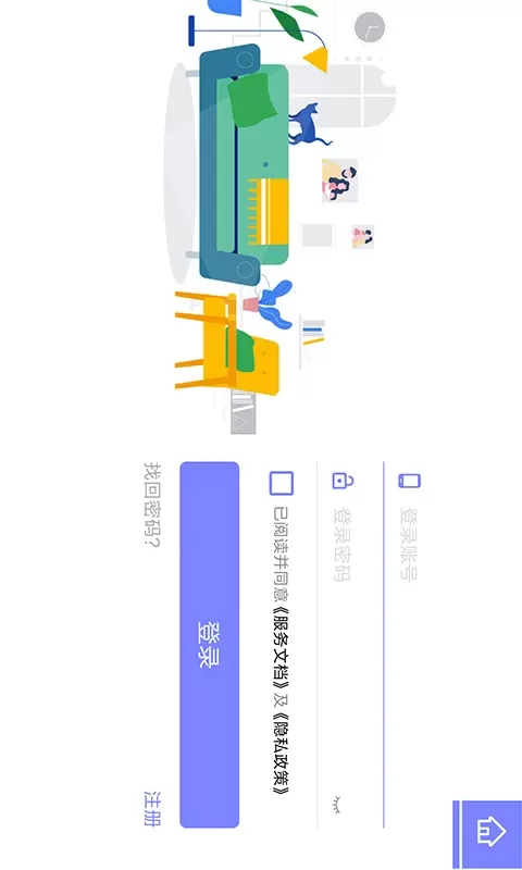 新推安卓版最新版图0