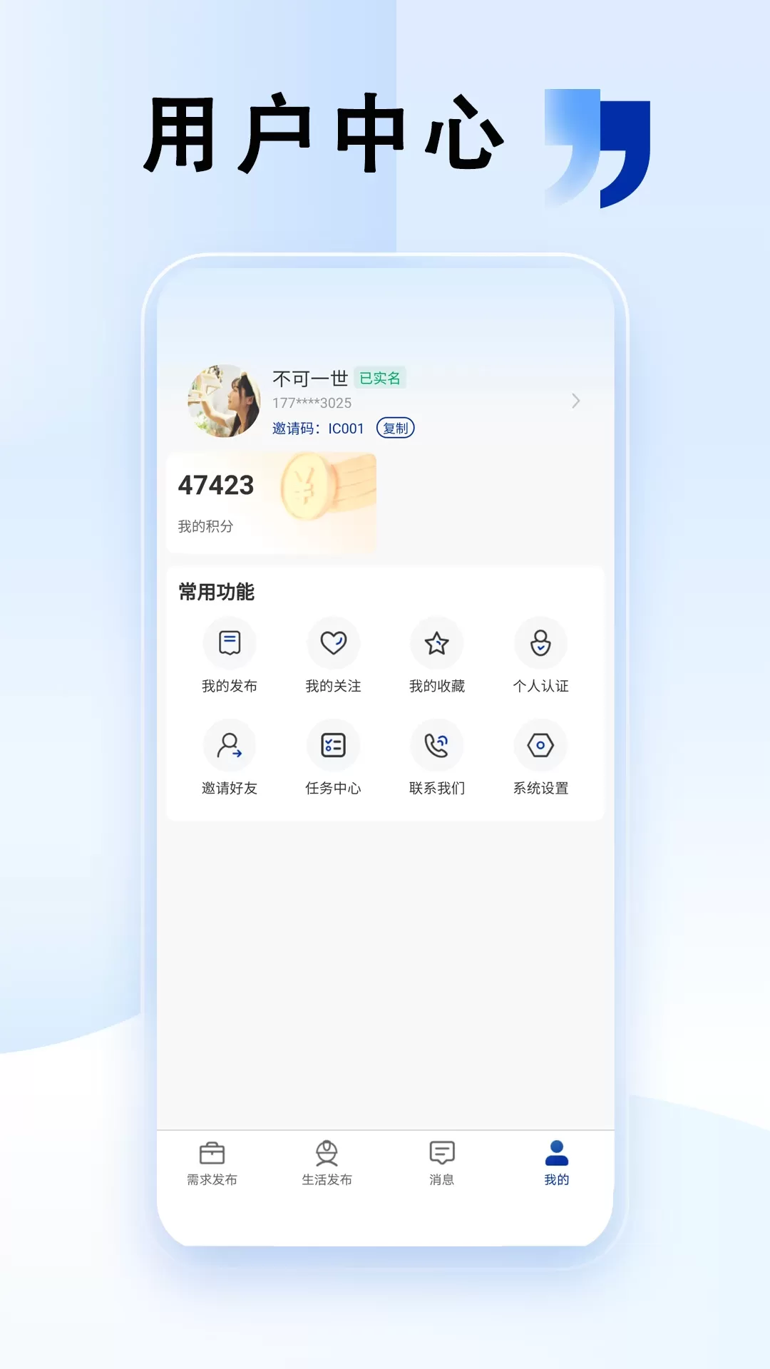 98生活安卓版下载图3