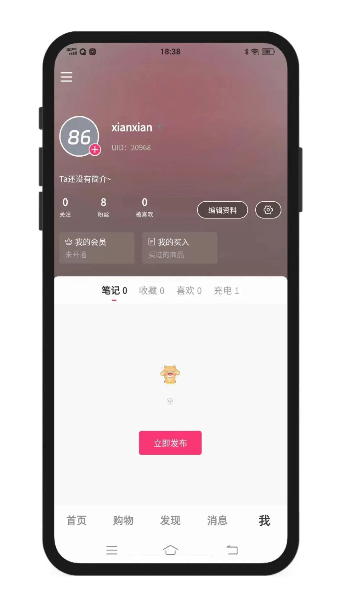 私欲商城下载官方版图4