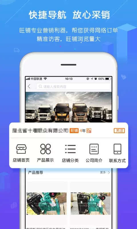 汽配人官网版最新图4