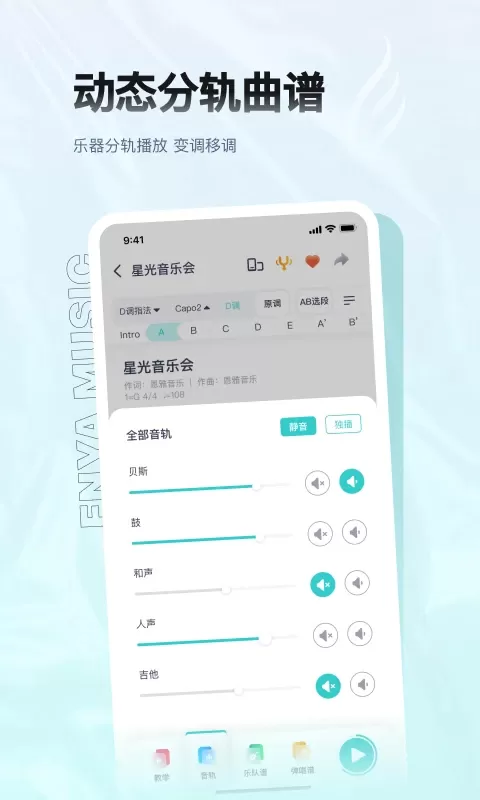 恩雅音乐下载最新版图2