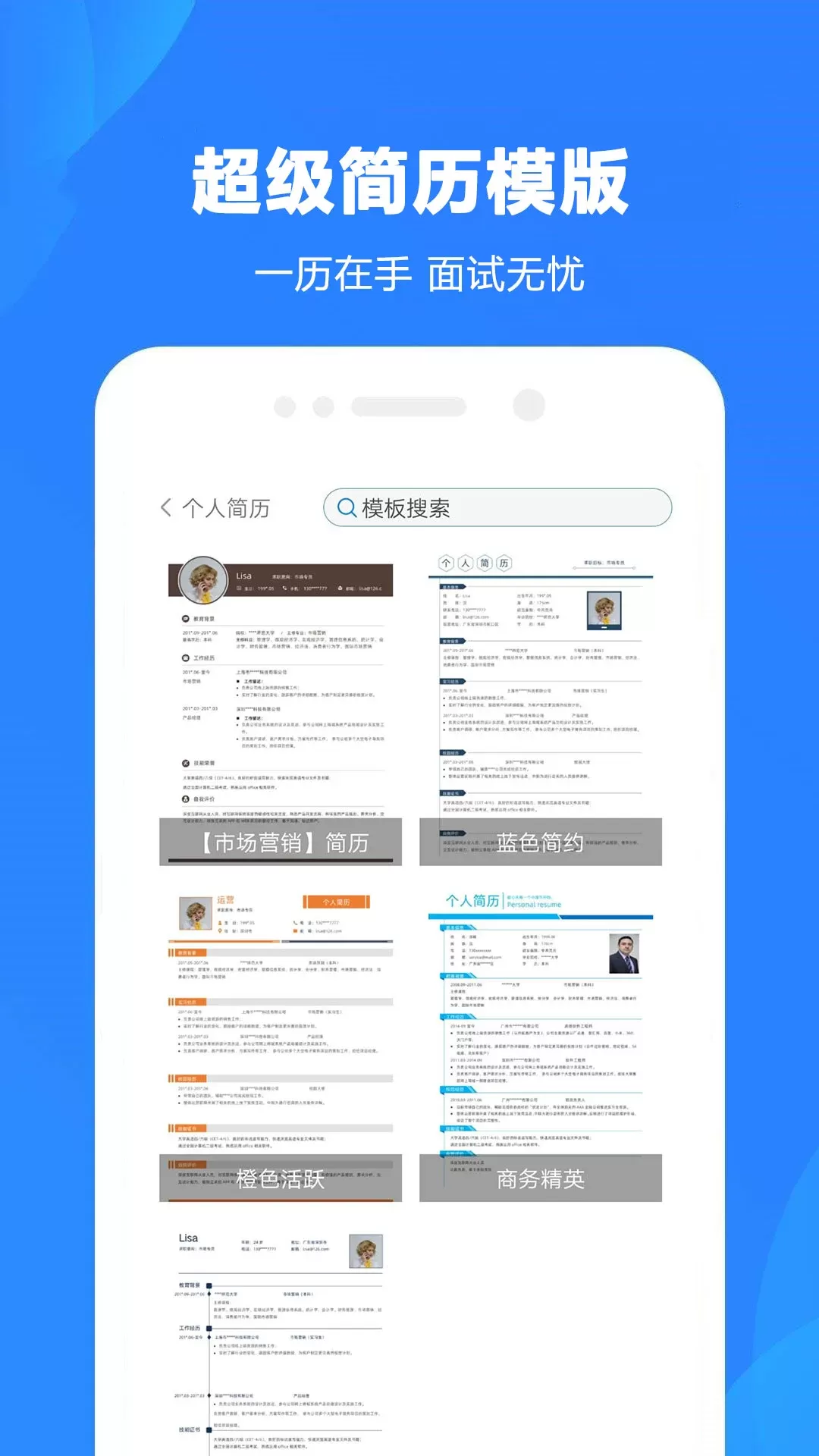 Word制作大师下载免费版图2