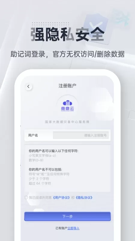 商鼎云官网版下载图2